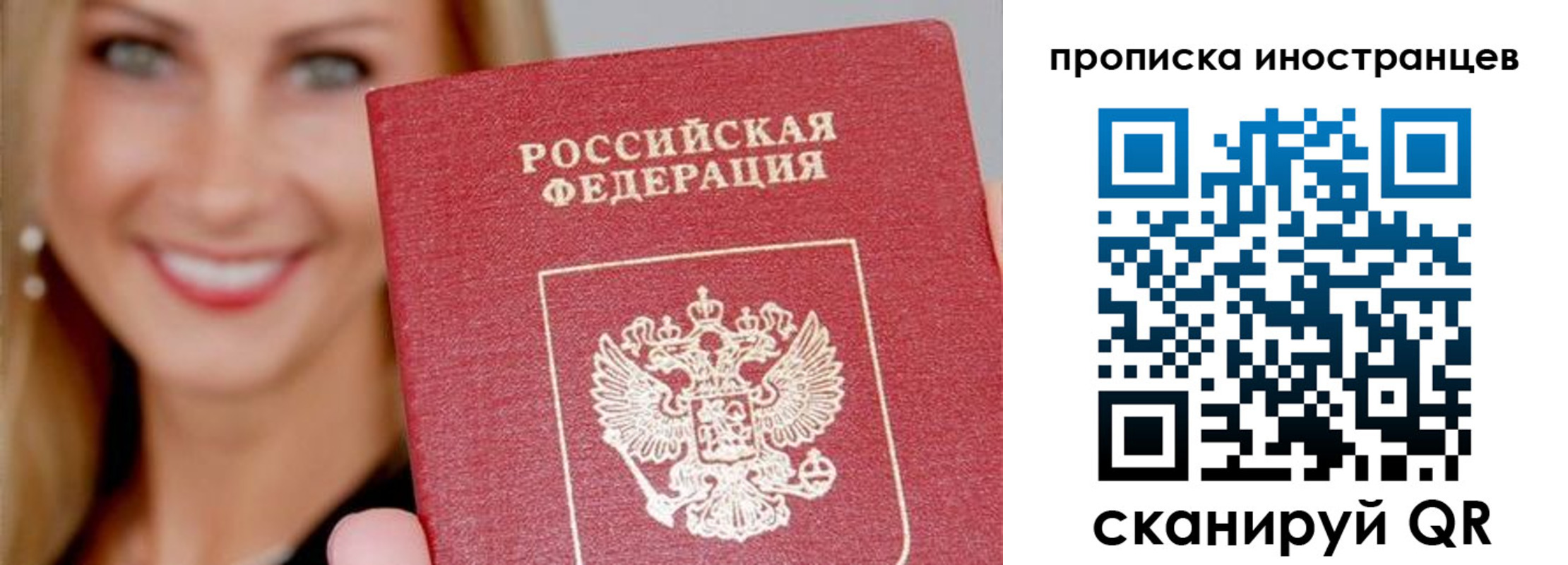 прописка поиск в Аше