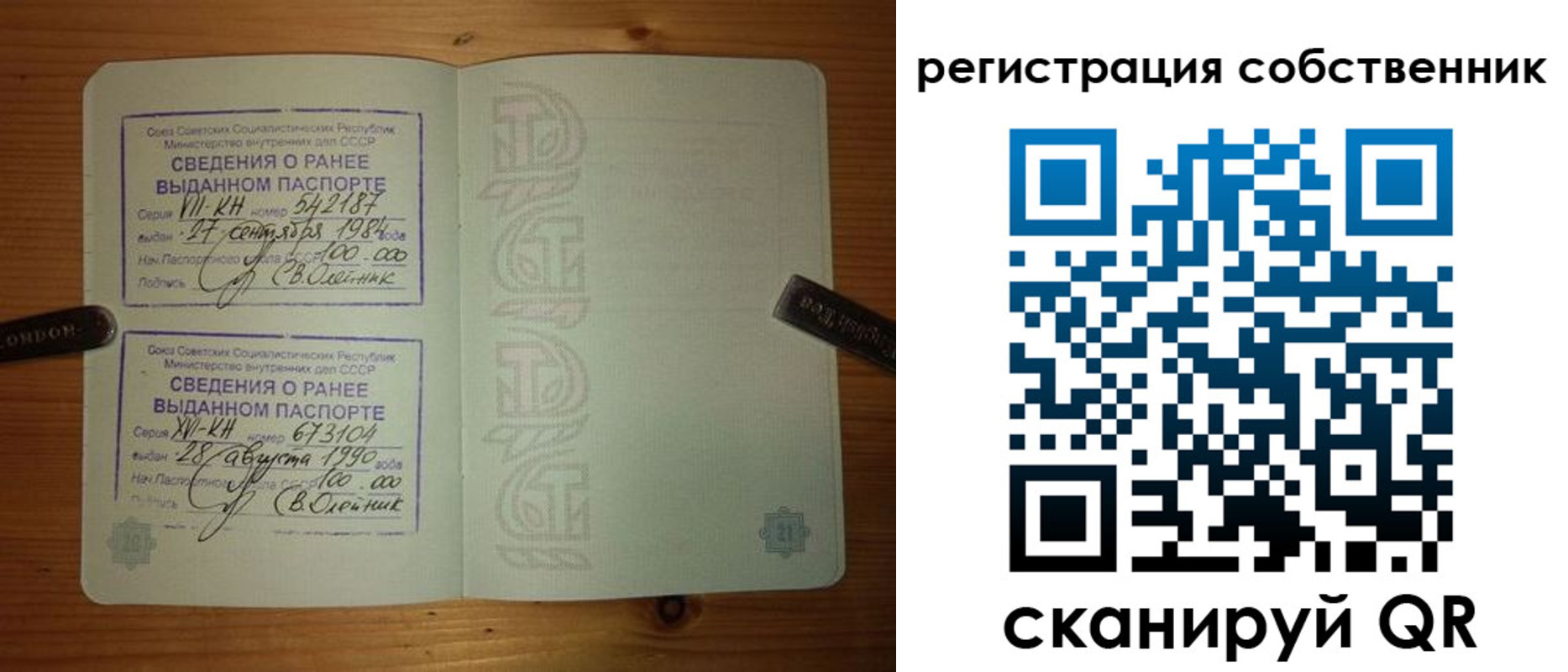 временная регистрация гарантия в Аше