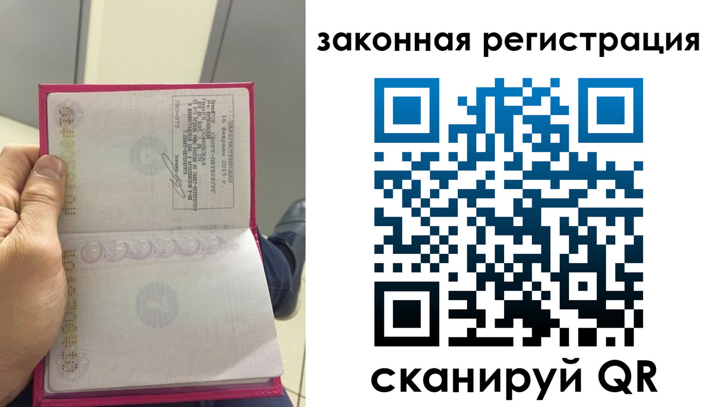 временная регистрация адрес в Аше